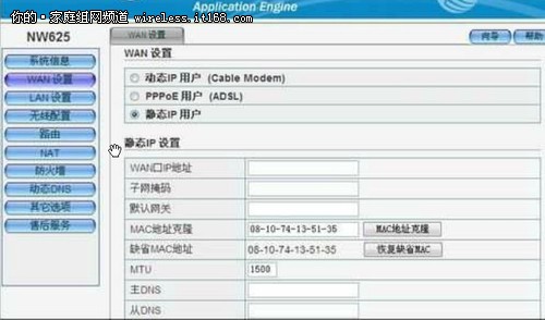 只需输入isp给我们提供的固定ip地址,子网掩码以及默认网关即可