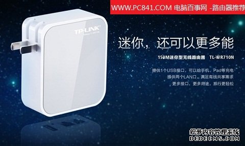 TP-LINK TL-WR710N 150M·