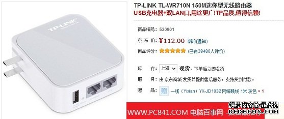 TP-LINK TL-WR710N·۸