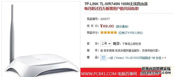 TP-LINK TL-WR740N 150M·۸