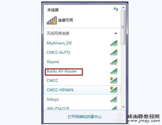 Baidu AV-Router
